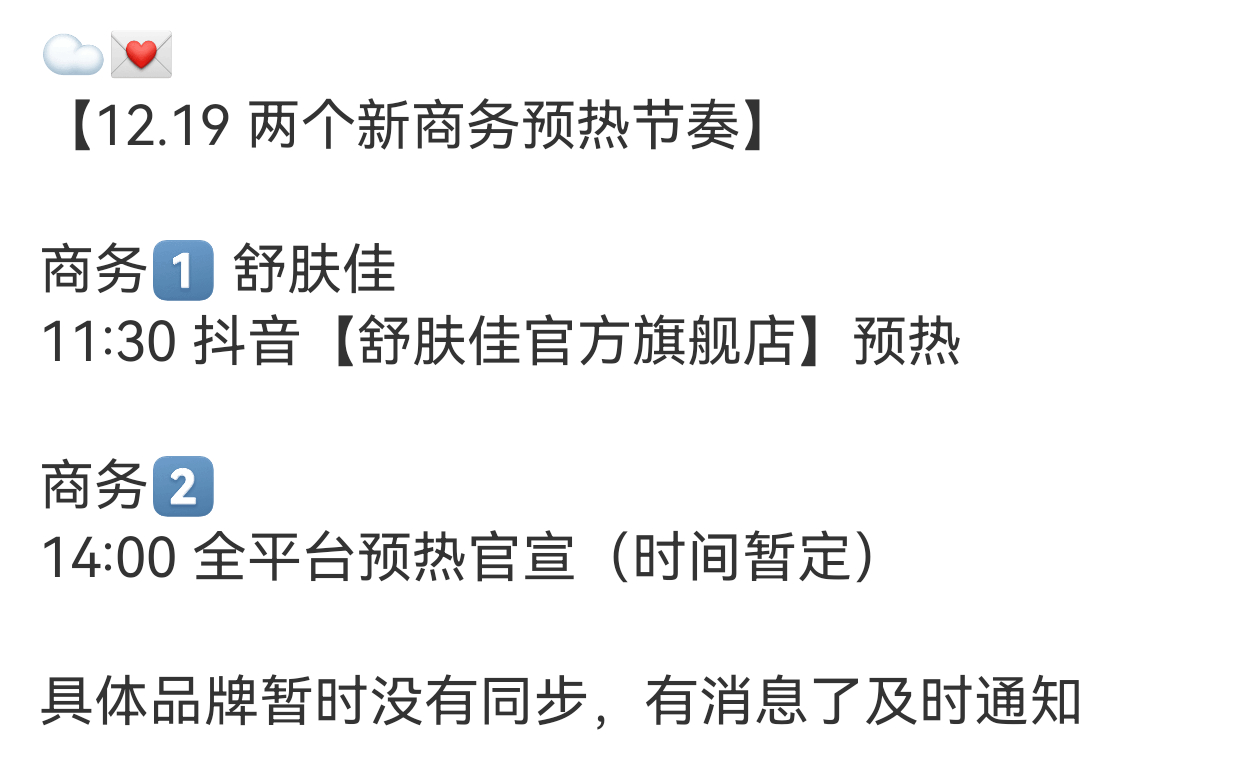 李昀锐火速来了两个商务   