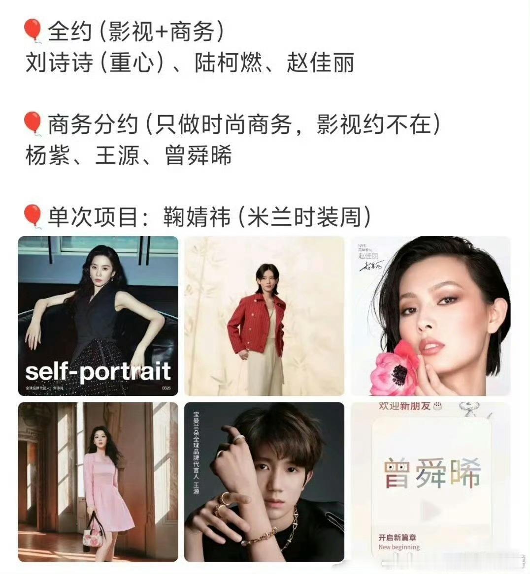 曾舜晞签给自信娱乐（大雷）了自信娱乐合作艺人：刘诗诗、杨紫、谷爱凌、井柏然、王源