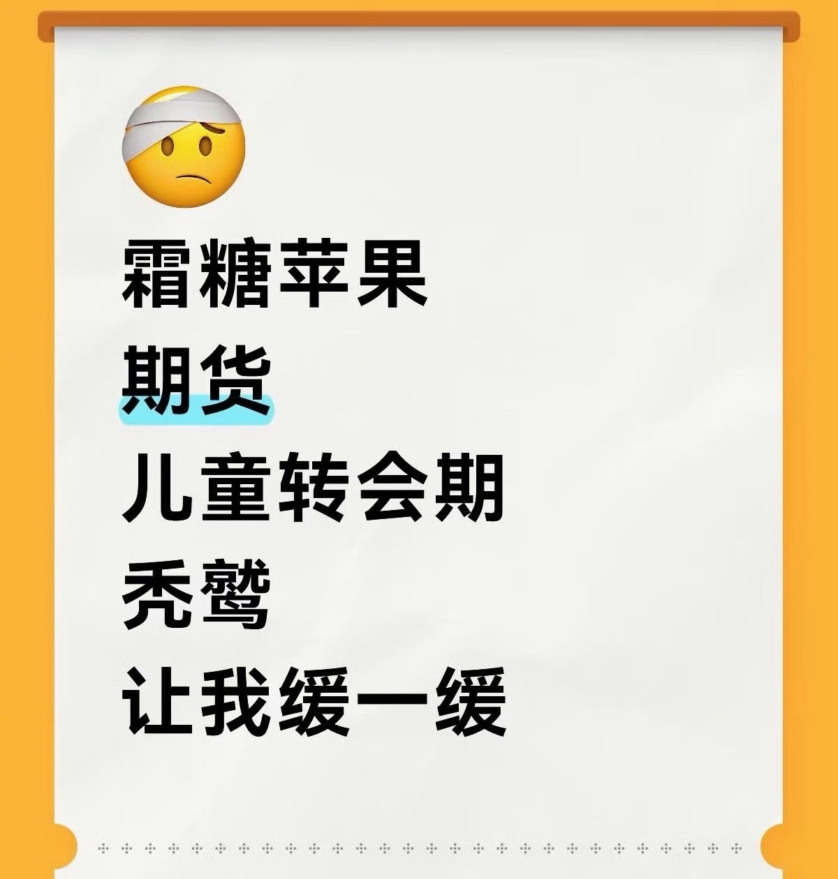 这场直播，又是一个又一个比肩斩杀线的猛言猛语….沈逸 牢A