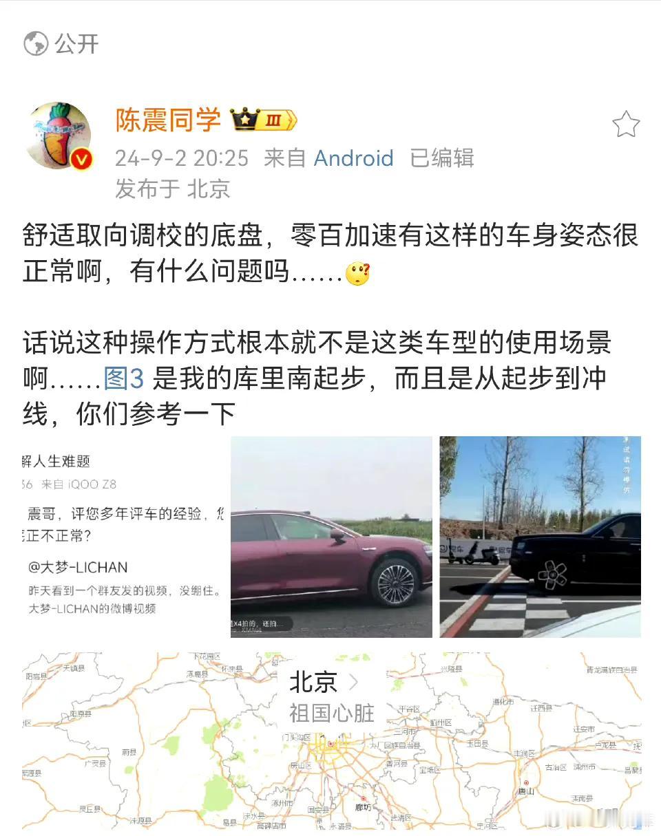 打脸那些嘲讽“享界S9底盘不好”的人！
陈震同学测试享界S9，认为底盘没什么不好