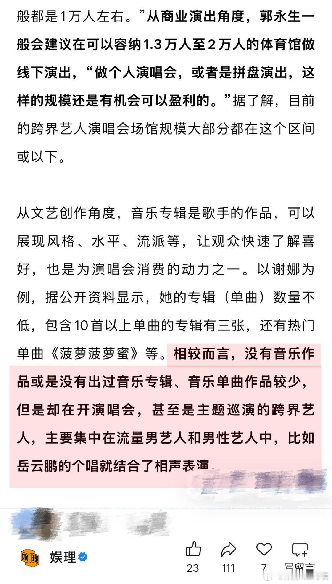 95生扎堆开个唱巡演的原因 某资深明星演出经纪人观察到一个新现象：现在很多开个唱