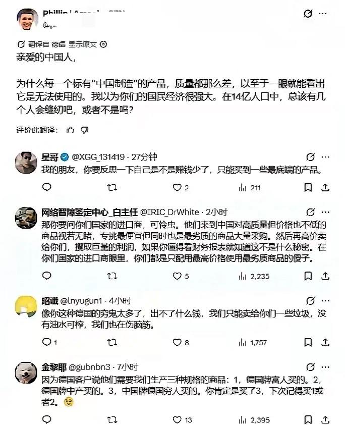 外网又出现嘲讽言论！中国网友的回复，幽默又有力的反击，才是真正的语言艺术

德国