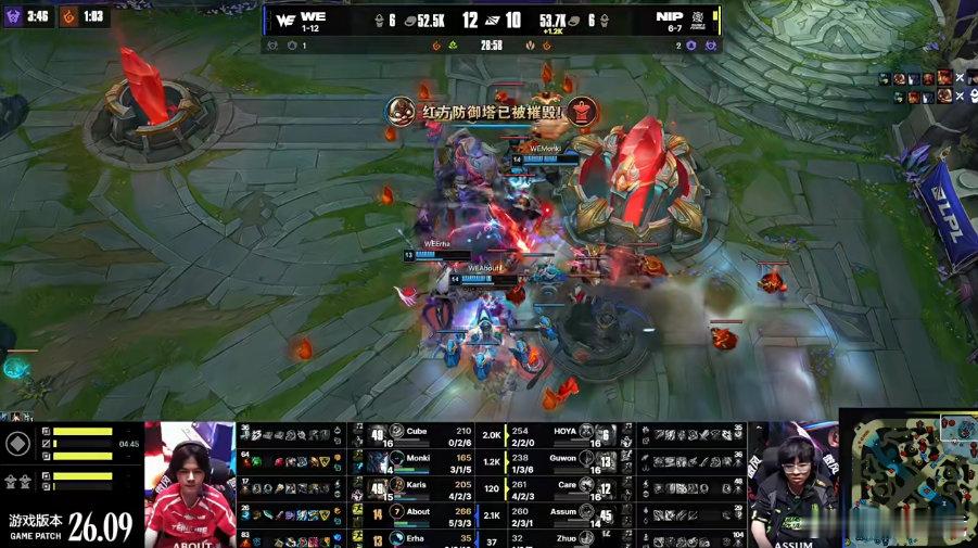 NIP 1-1 WE恭喜WE成功翻盘！WE翻盘NIP NIP打WE先下一城  c