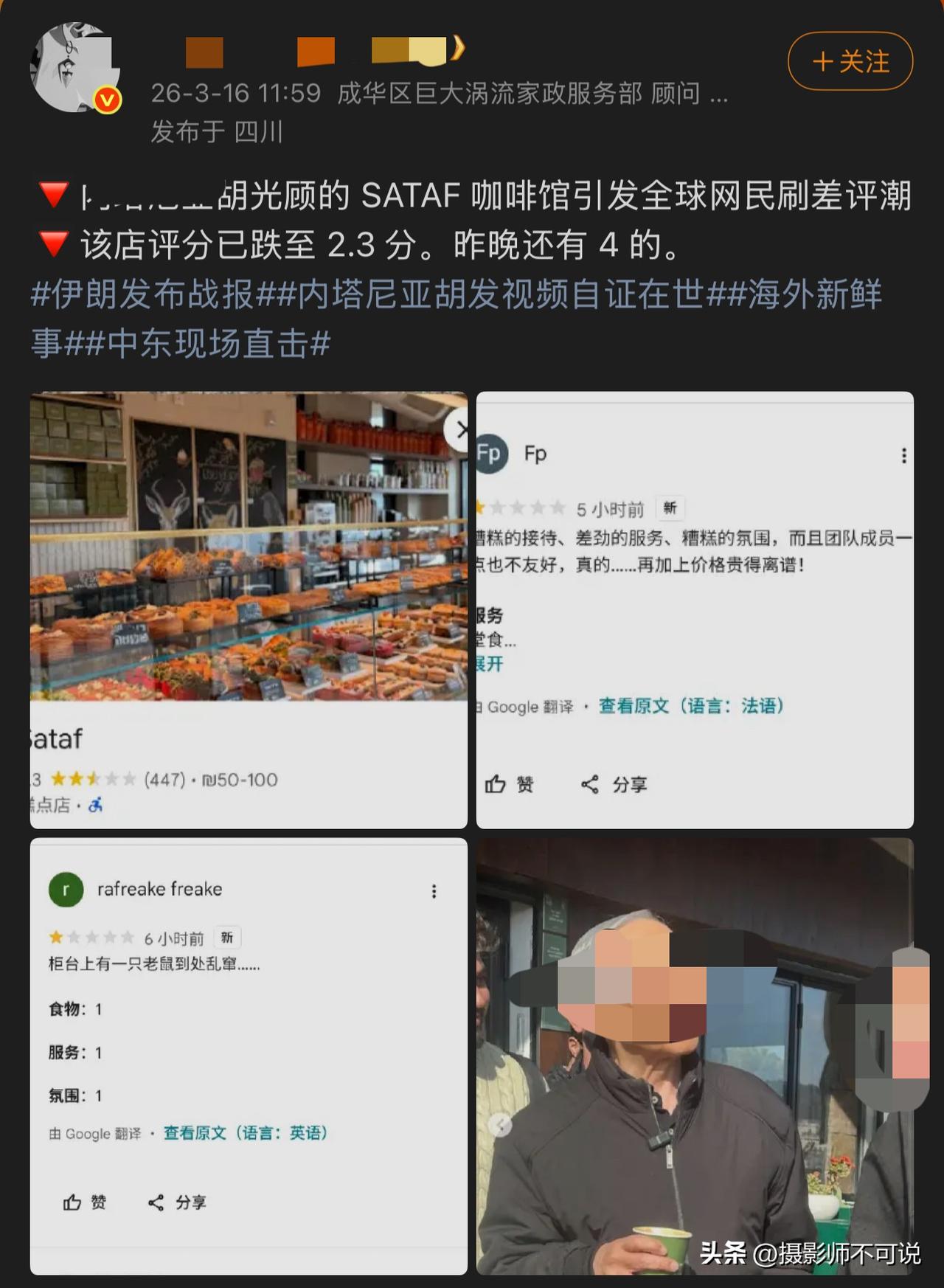 某某某胡拍视频自证还活着的咖啡馆疑似被大批网友集体刷差评，这下就尴尬了！今早看新