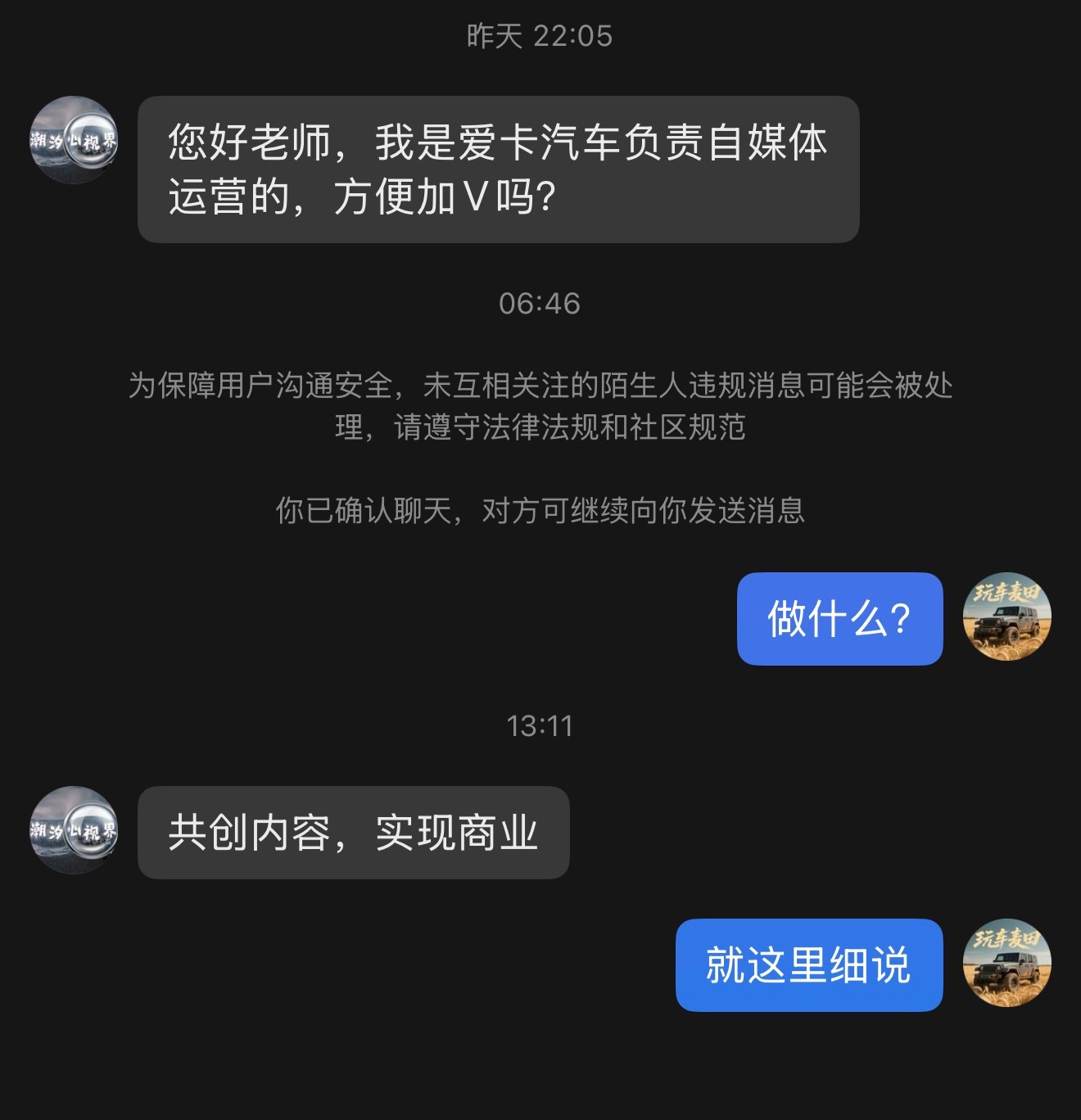 你们抖音有收到这样的合作吗？关于爱卡汽车的