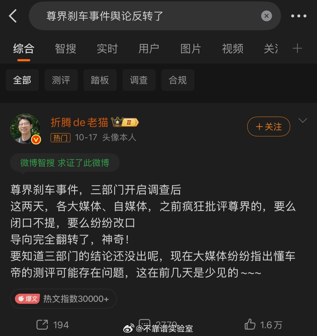 工信部称确有部分车企产品验证不充分图1是今天的工信部：确实出现了部分车企跟风推出