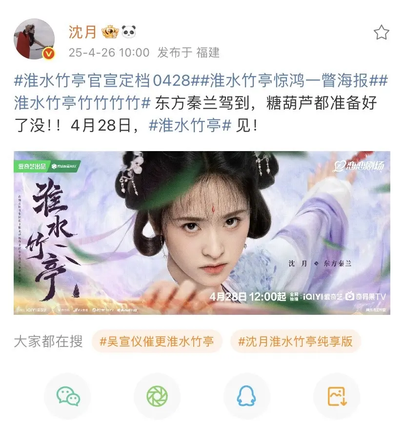 淮水竹亭终于要播了 期待沈月东方秦兰！