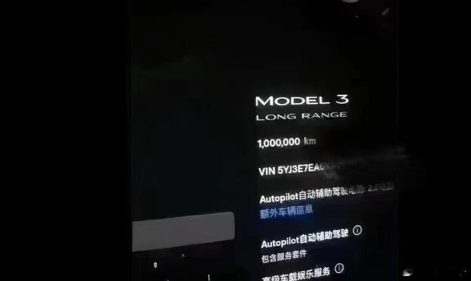 百万公里的model 3？恐怖如斯新能源汽车