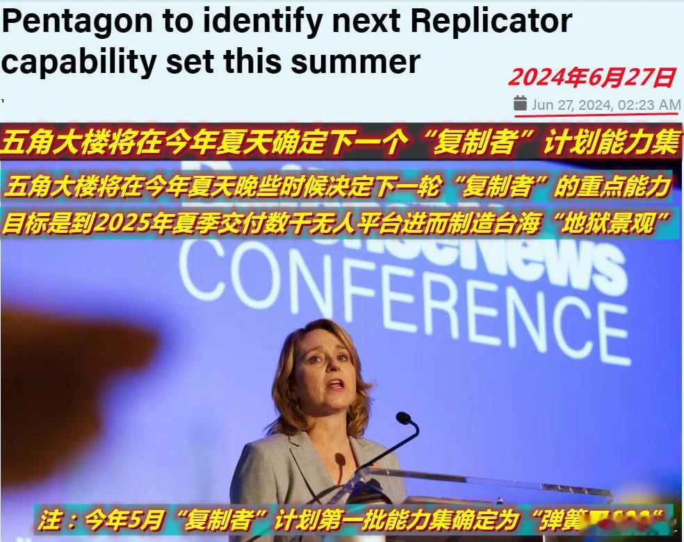 图1：今天美《防务新闻》说，“复制者”计划的第二批无人平台将在今夏公布；图2/3