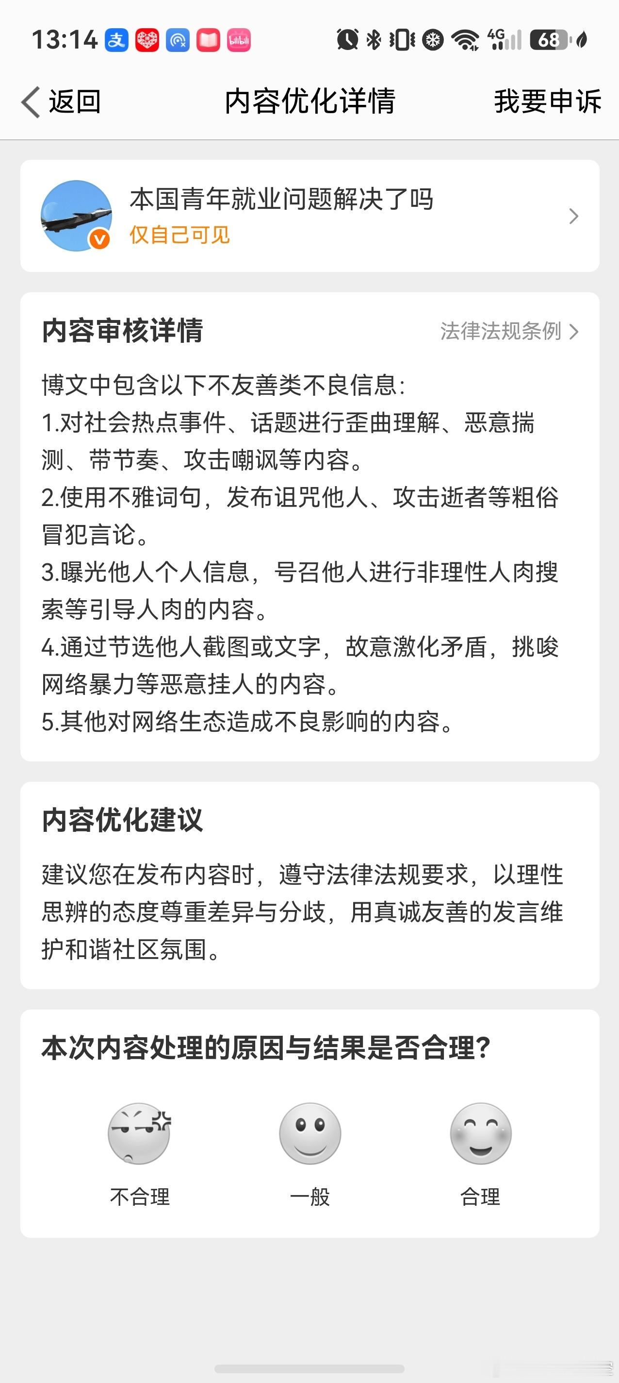 笑死又夹了🤣 