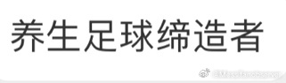 不踢飞点球属于是场上看不见这个人，全场22个人扛着我哥进4强#梅西失点##阿根廷