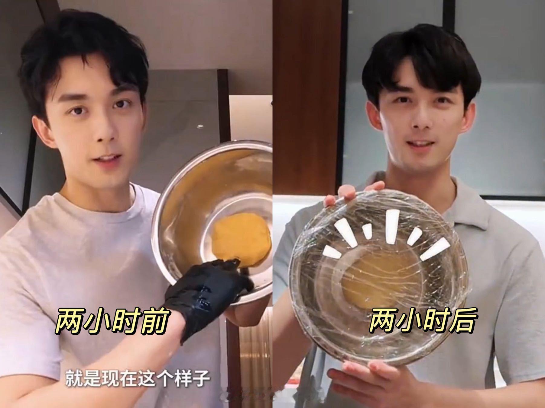 吴磊做月饼两小时胡子长出来了 人怎么能在两个小时做这么多事的？？一边等等面团发酵