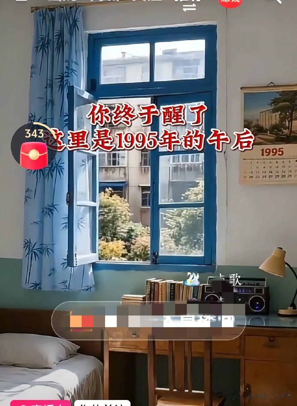 我特别想回到这么简单的日子去

一扇窗户，一个温馨的窗帘挂在那，窗口的书桌和几本