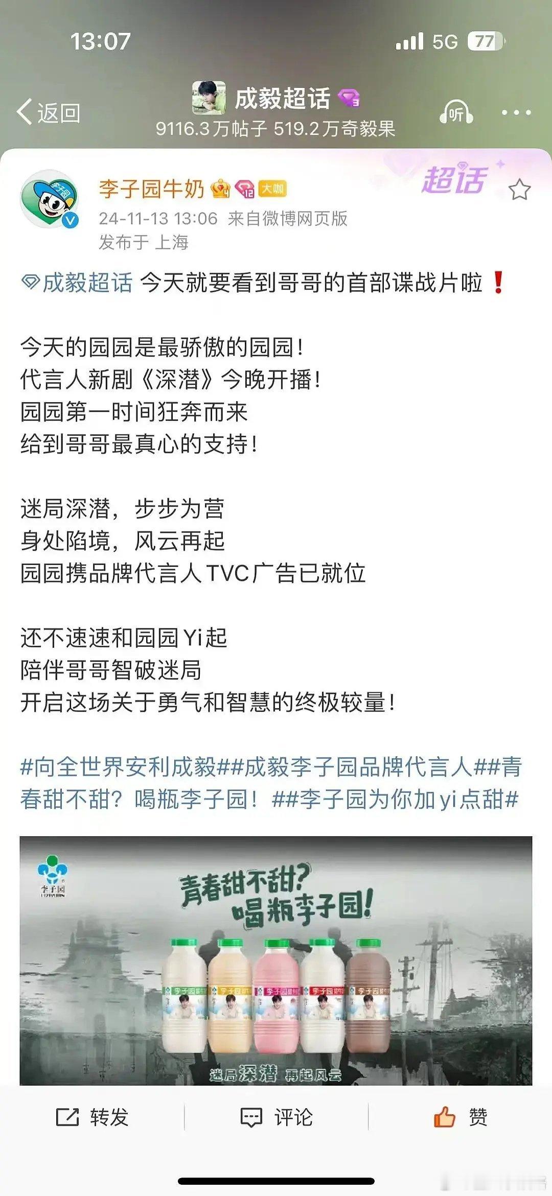 好消息！ e的深潜垒少不会金集梦下了！李子园投广了 