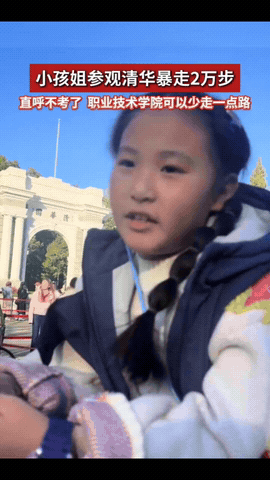 北京，一妈妈带女儿逛清华大学，本想让她感受下顶尖学府的氛围，激励她学习，结果逛完
