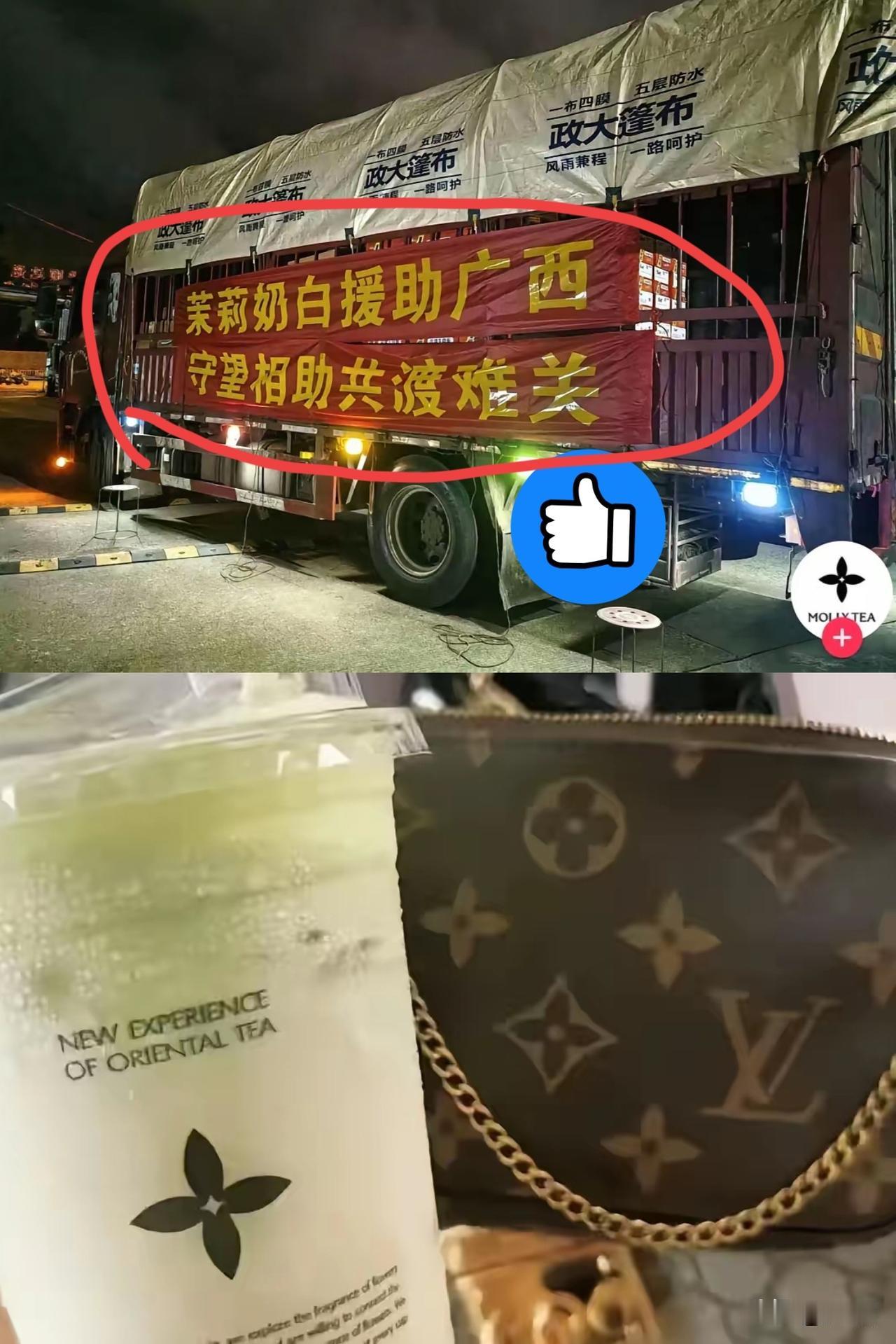 刚刷到茉莉奶白给广西水灾捐了一百万，说实话第一反应是愣了一下。
毕竟前几天才看到