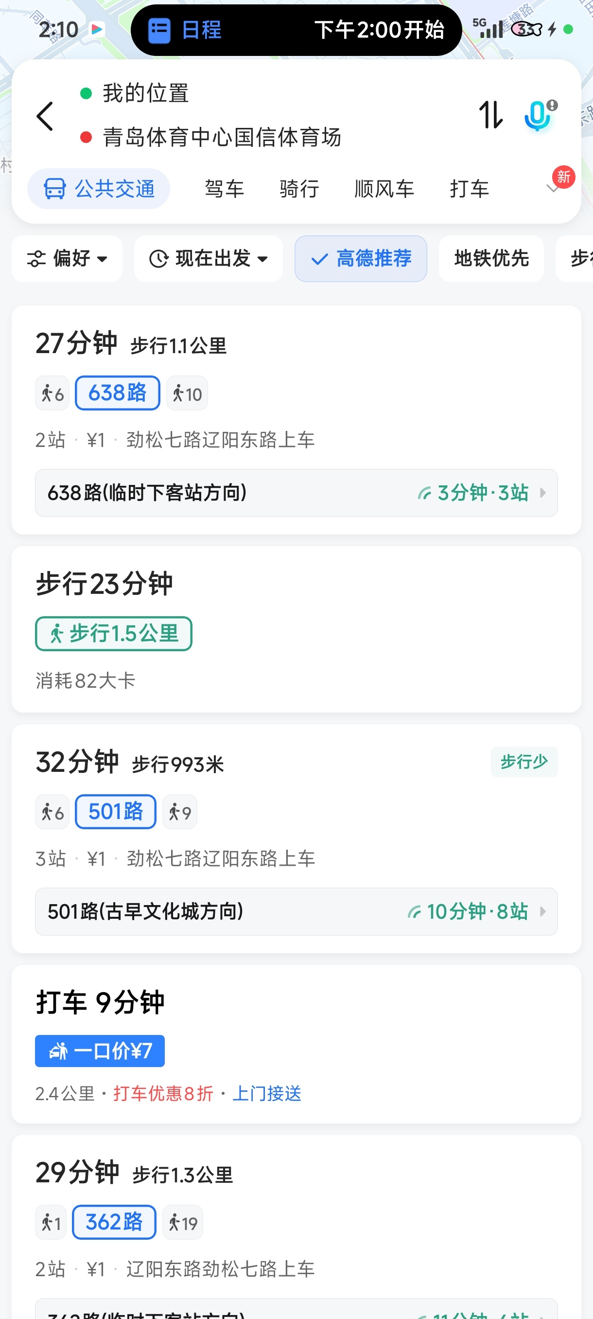 所有人从地铁站出来以后保持绝望 这个是四号线大埠东站离国信的距离 