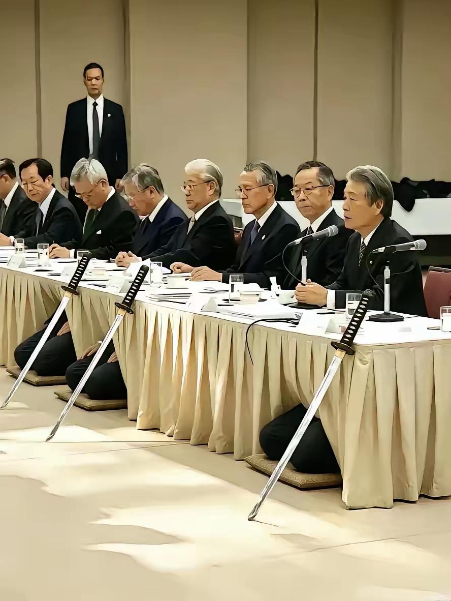 日本商界大佬们开会，还带武士刀？
难道是谈得拢就相安无事，谈不拢就血拼到底吗？还