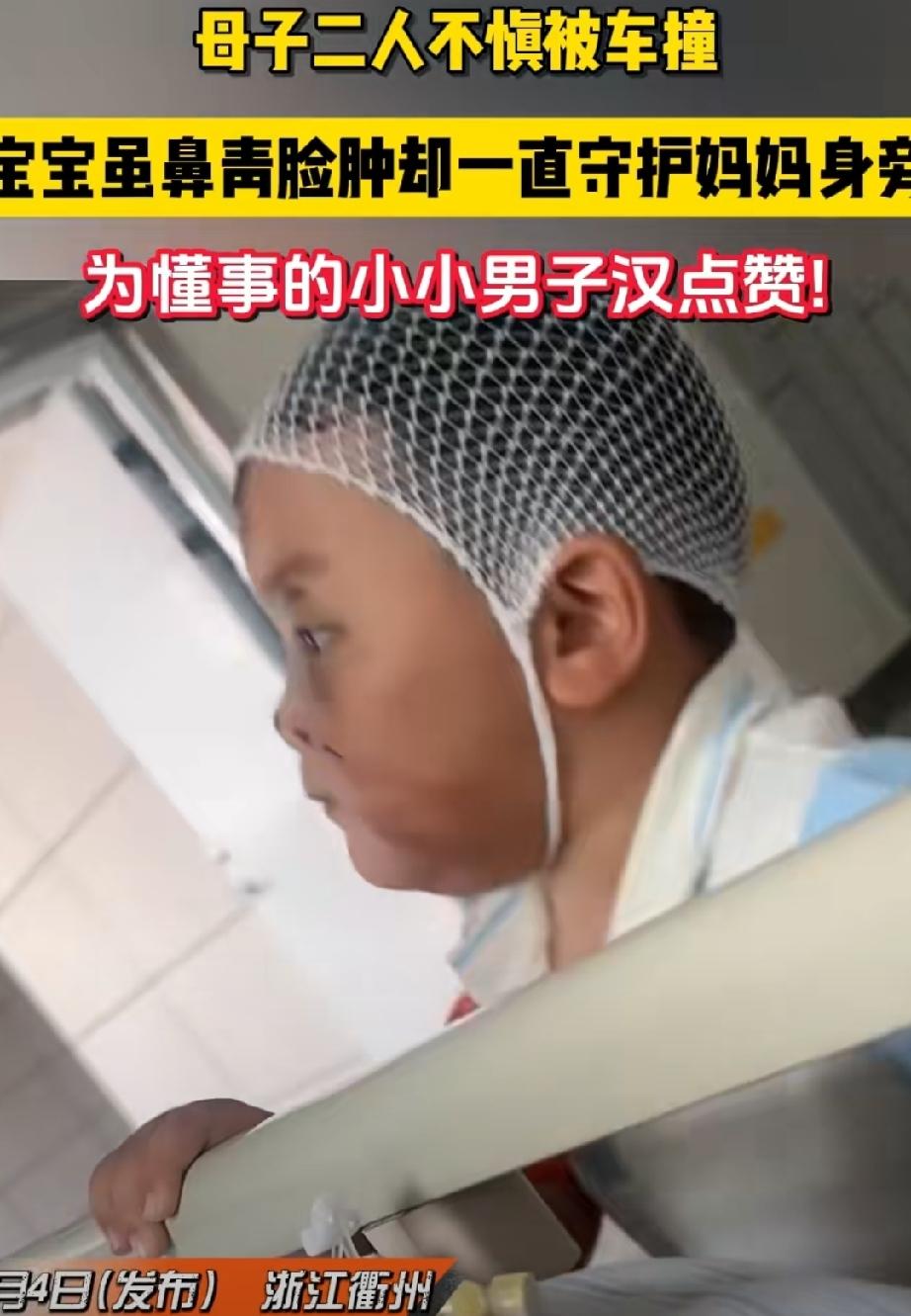 浙江衢州，3岁的彬彬一夜之间彷佛长成了大人，很懂事。
妈妈鲁女士带着彬彬送外卖，