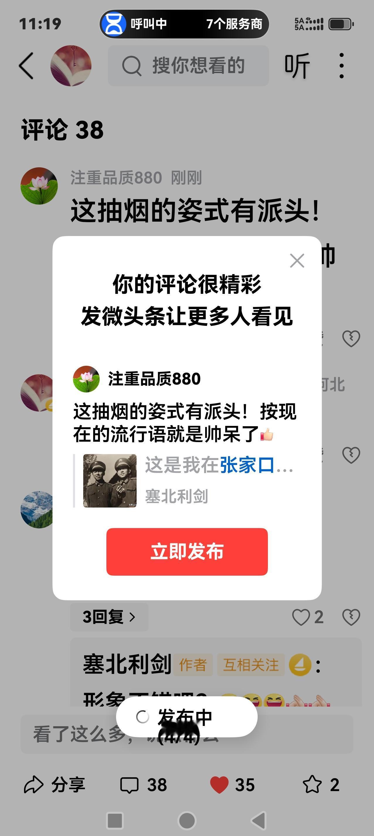 这抽烟的姿式有派头！按现在的流行语就是帅呆了[赞]