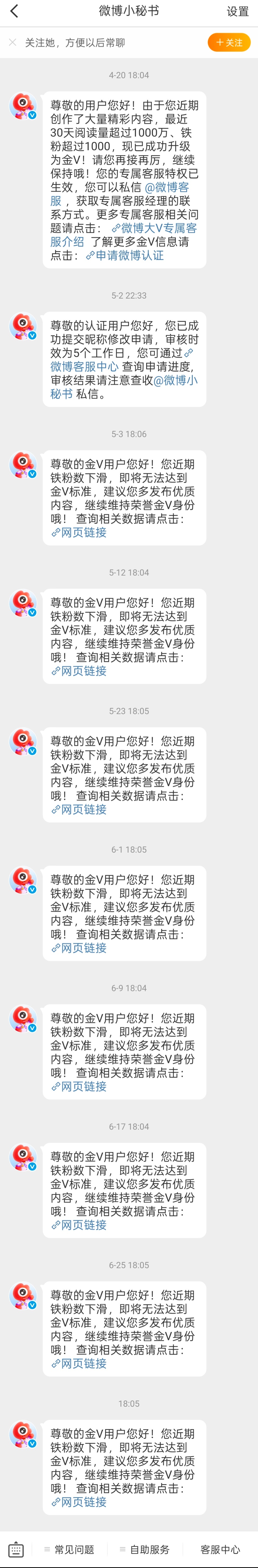 你咋了呀到底