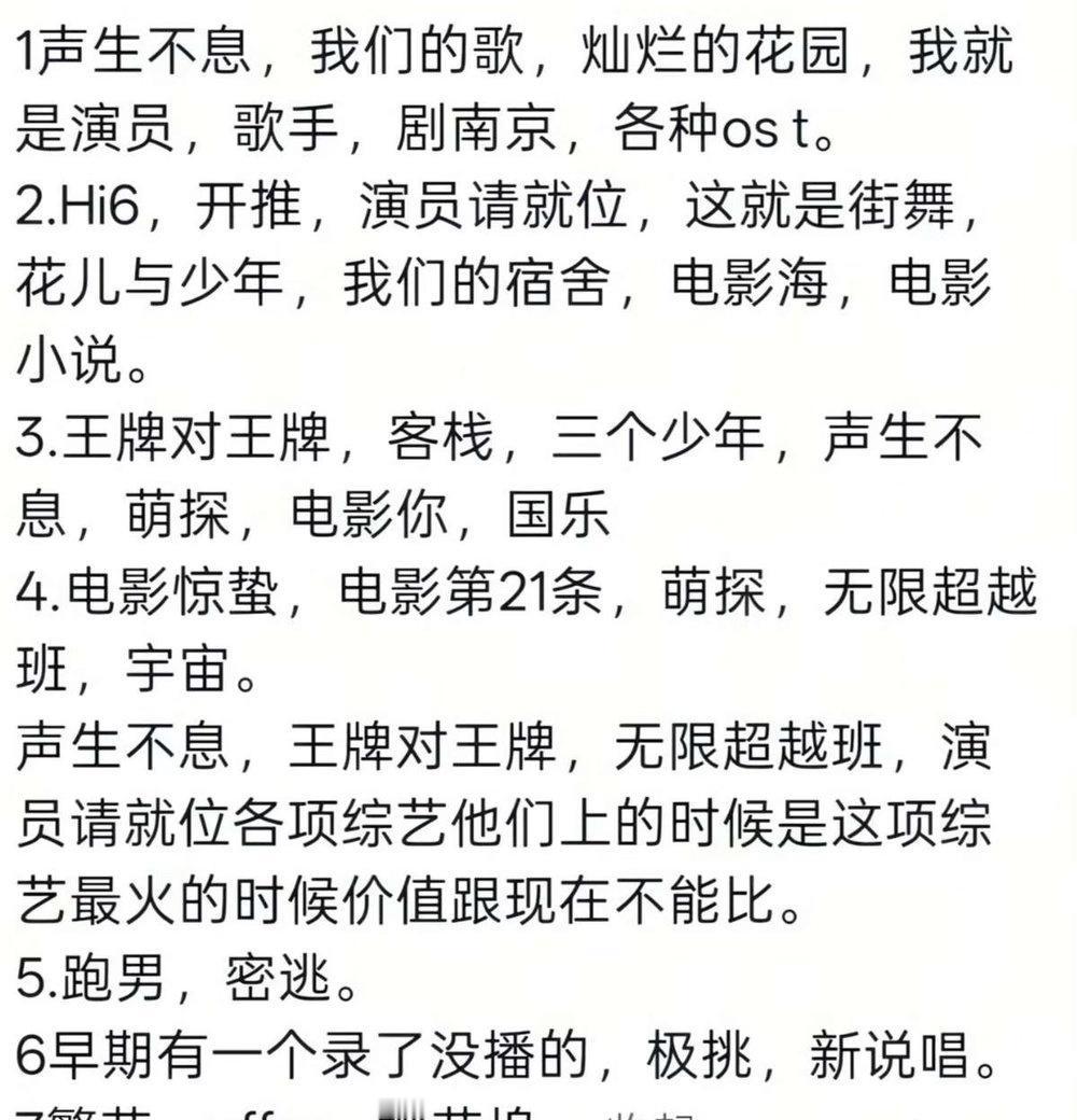 投
看看成员的外务情况，总体来说1234＞＞567，但是67也比5多 ​​​