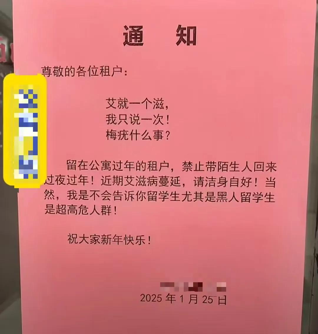 最近刷到很多有关艾滋报道的视频，现在艾滋传播渠道又有新变化了，物业都发出通知，大