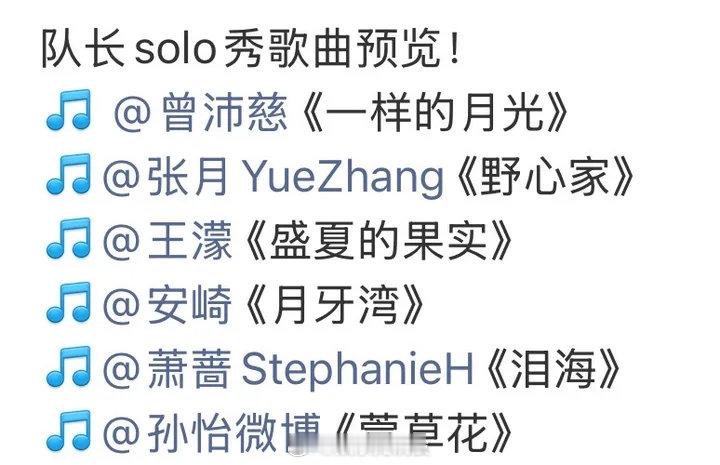 压力大的可以看看浪姐三公队长压力大的可以看看浪姐三公队长浪姐三公队长三天三个舞台
