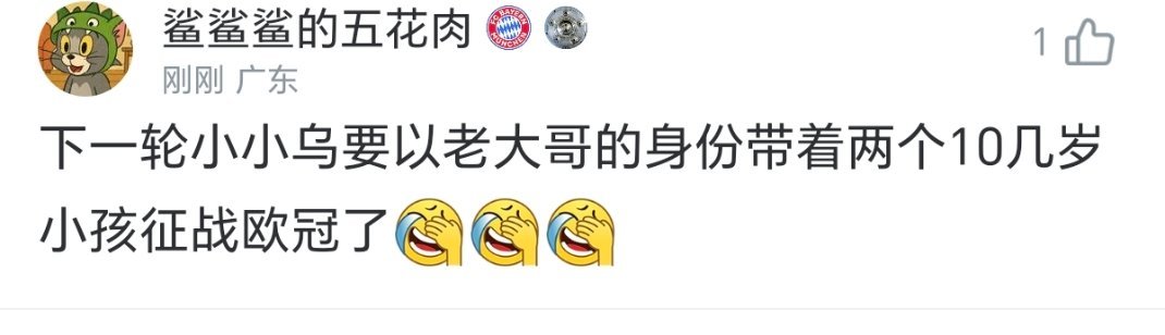 小小乌变大乌哥，懂的人都哭了