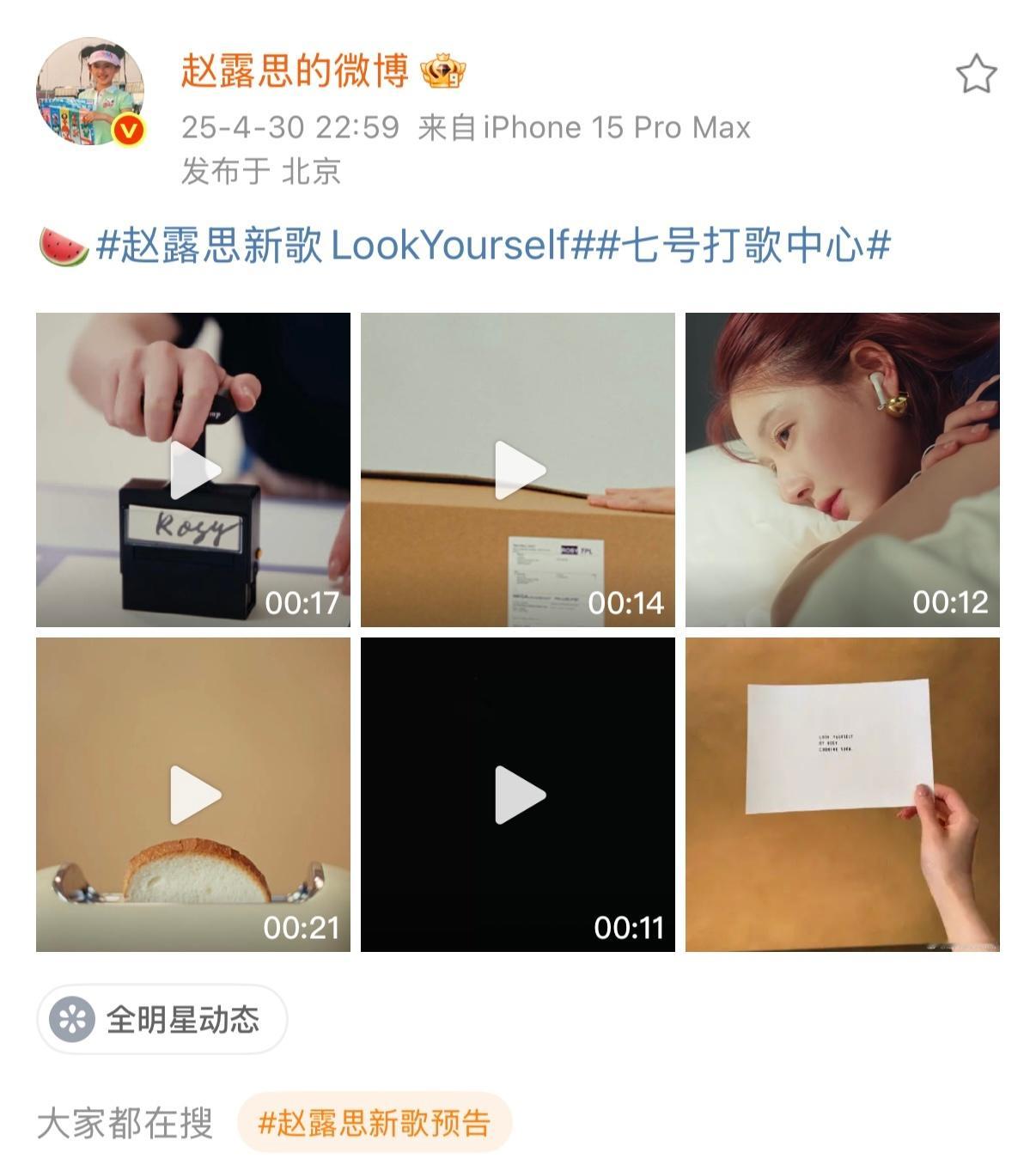 《重生之我在微博当瓜主》by赵露思被🧣赚够kpi后，我重生了，重生在了一切还未