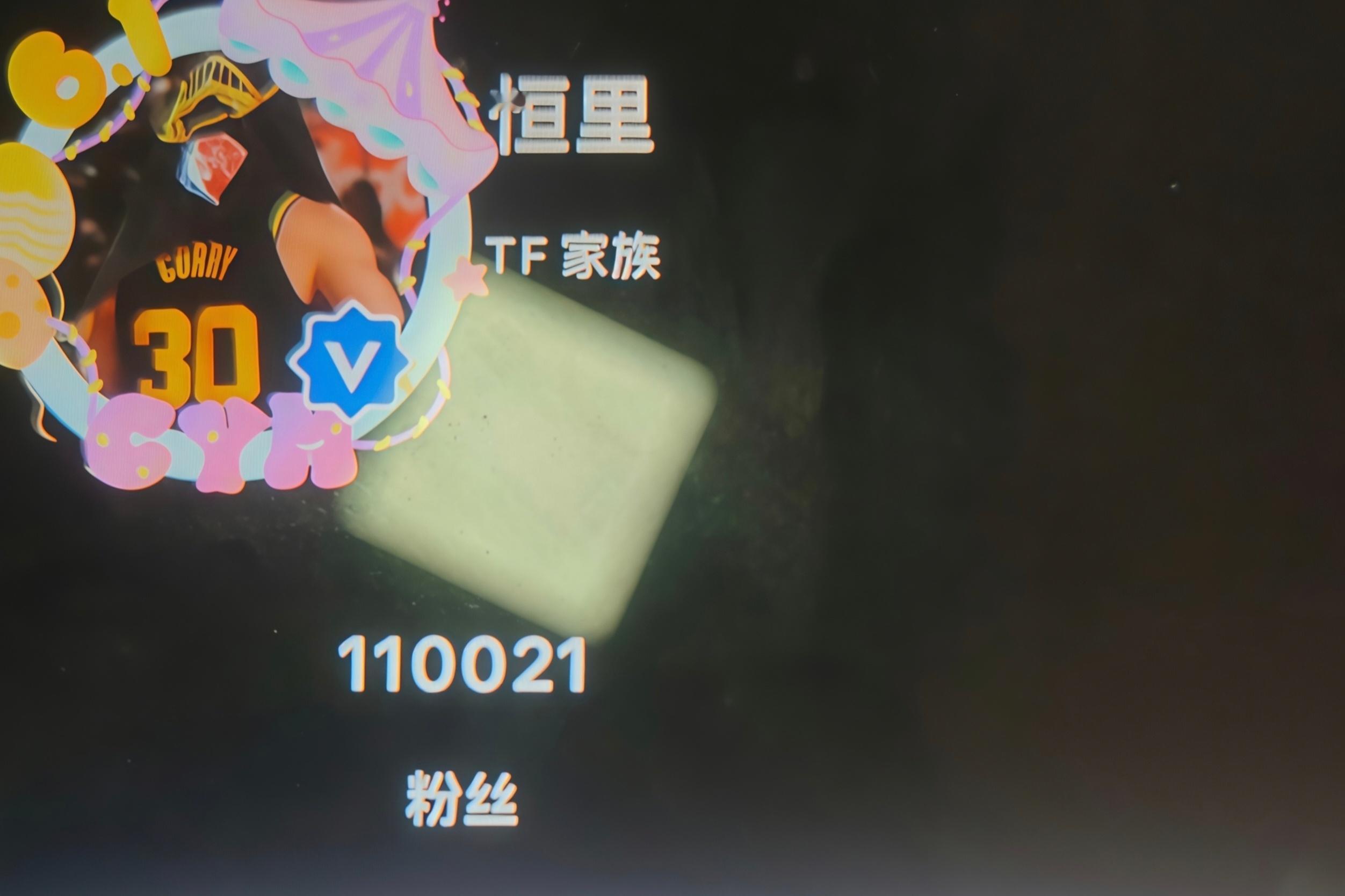 【陈奕恒】陈奕恒高会破11w了 ​​​