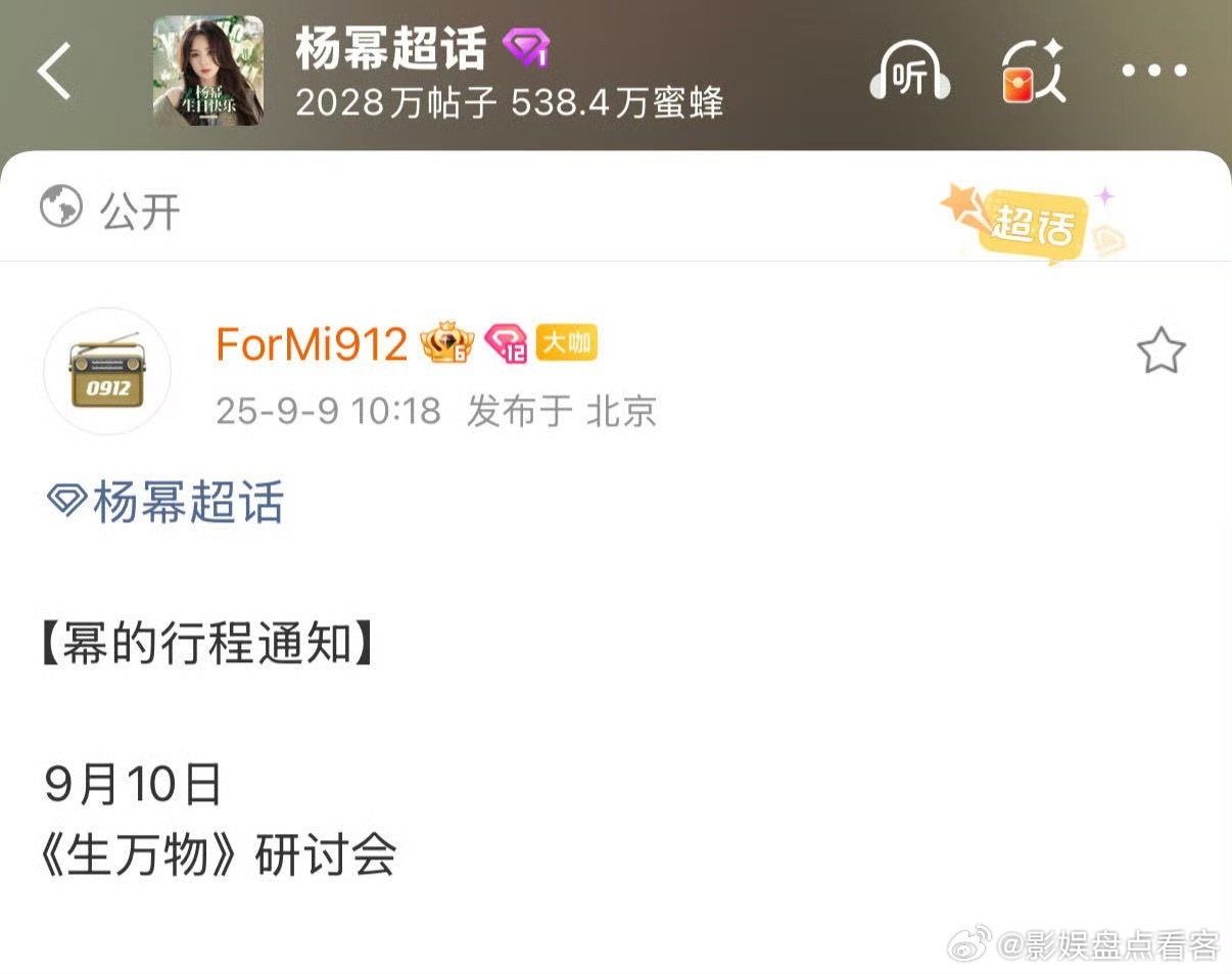 杨幂即将参加生万物研讨会杂志Vogue金九（群封）+嘉人银十杨幂明年电视剧主流奖
