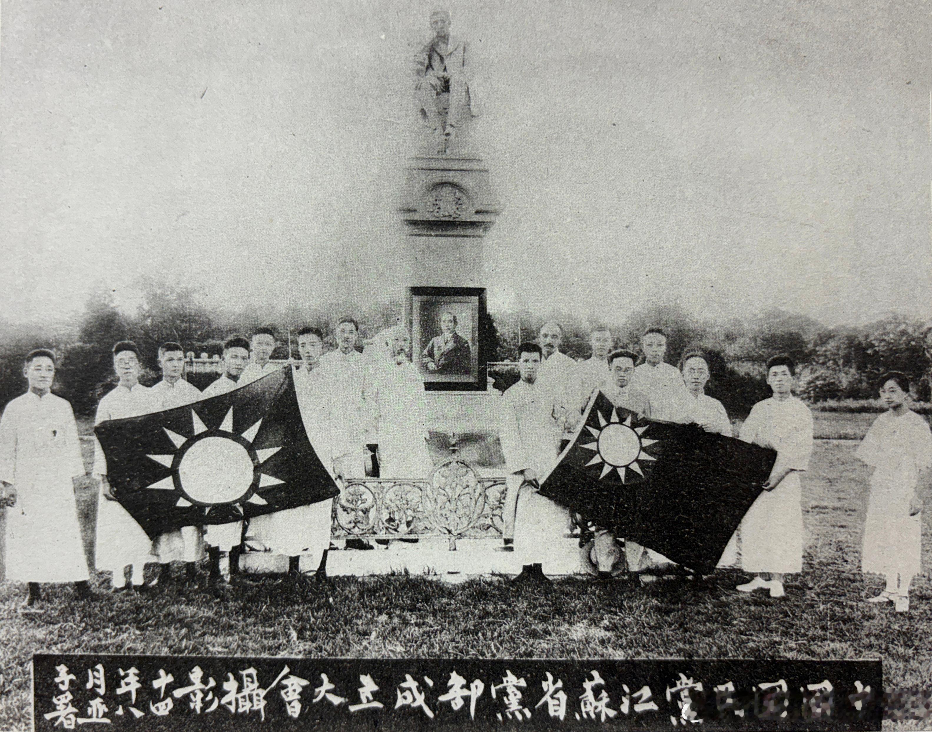 1925年8月由共产党人与国民党左派领导的国民党江苏省党部在上海成立，这是成立大