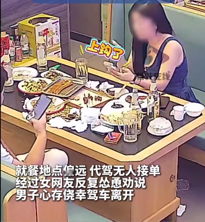 男子与女网友网恋半年，终于盼来现实的“奔 现”，未料想，自己却陷了！
前不久，辽