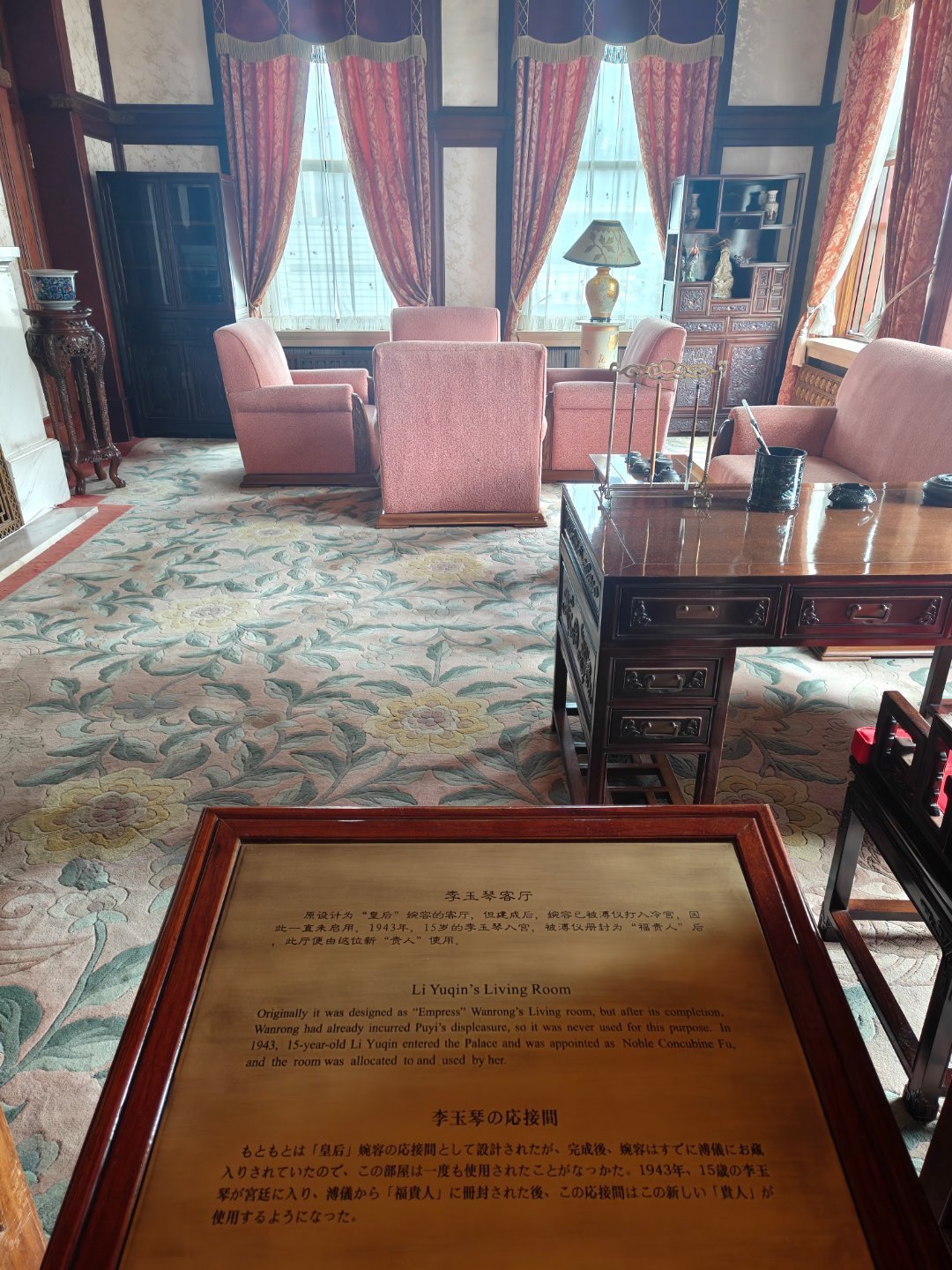 伪满皇宫
