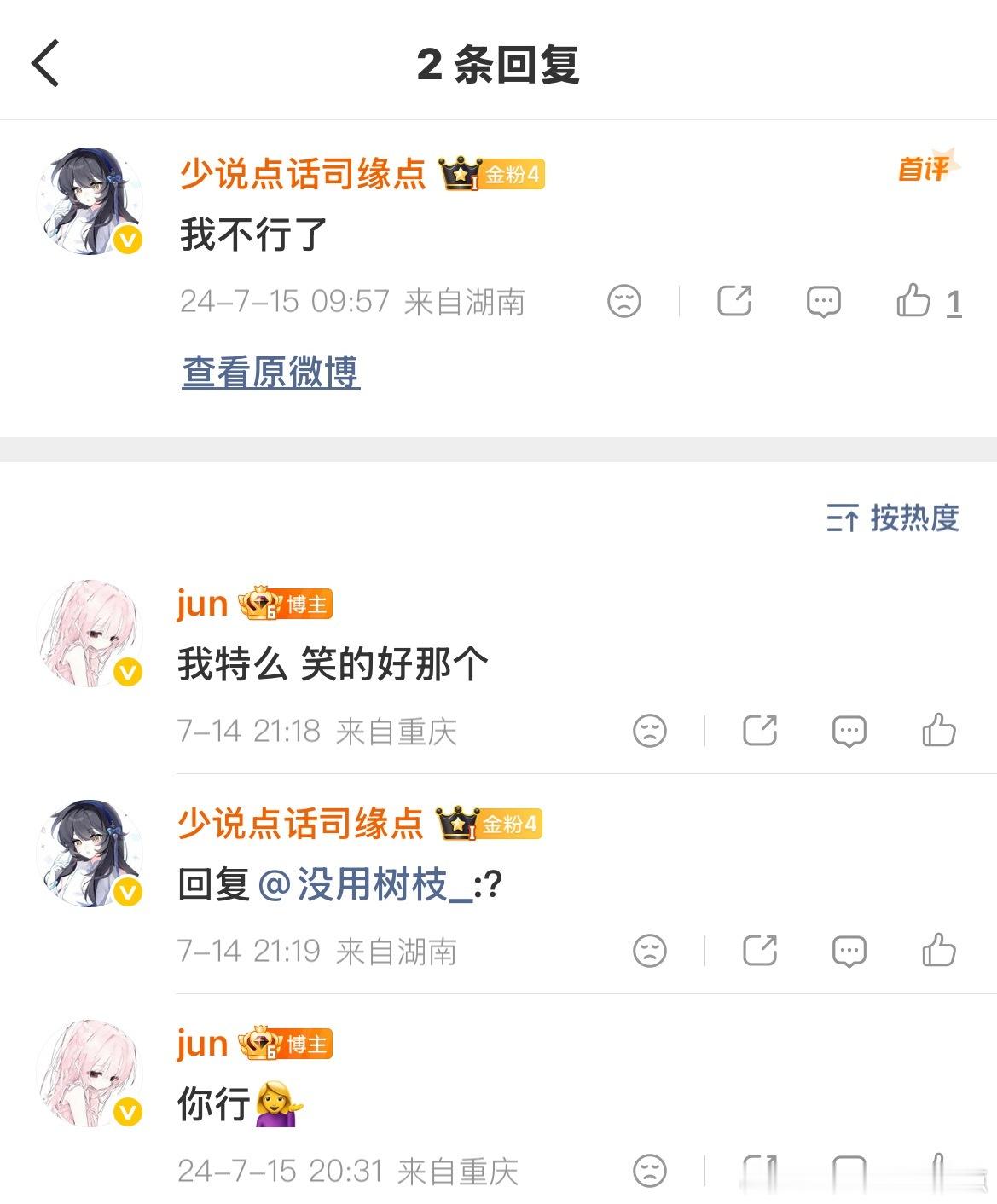 你咋了 