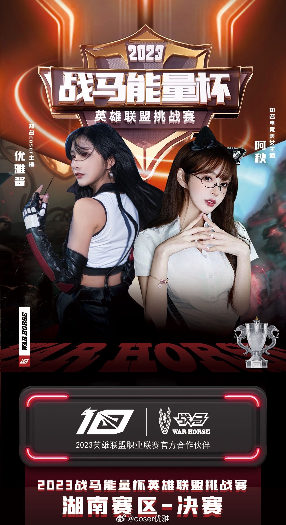 开发新技能了 lol解说 本周日 来找我玩#长沙[地点]# ​​​