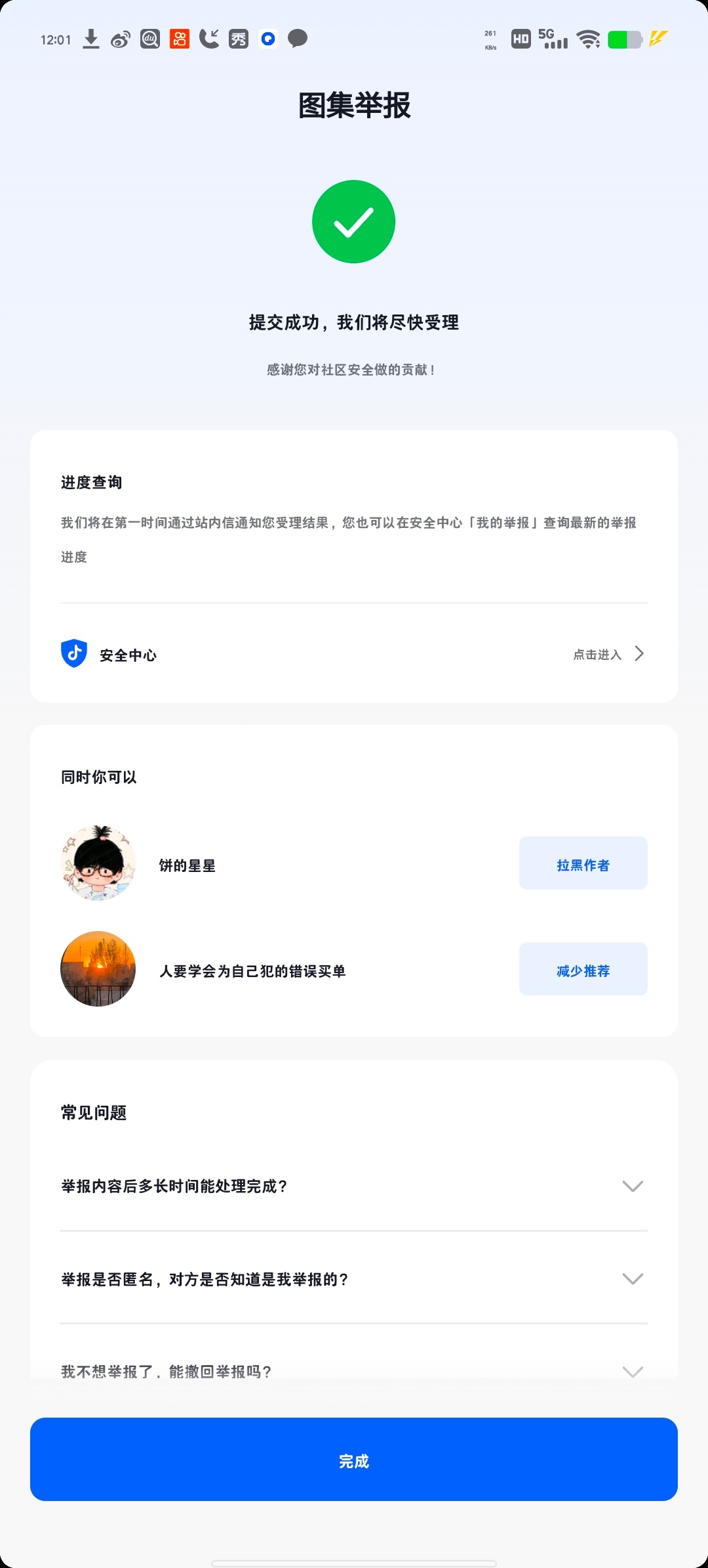 【9.12】🫘咔嘿① ​​​