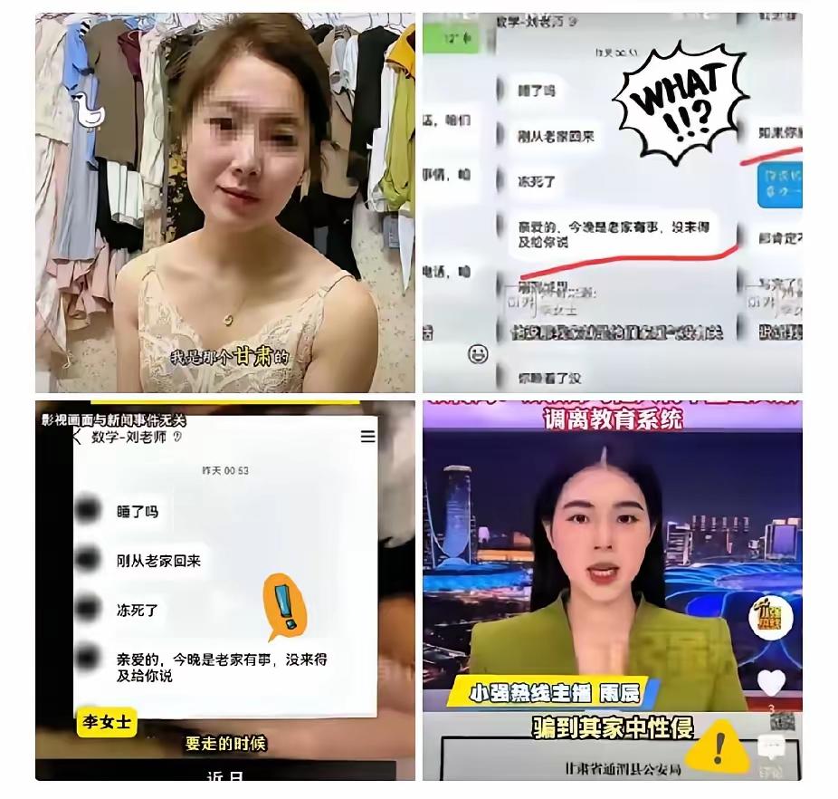 现在的小学班主任都这么牛了？


甘肃通渭县的李女士2026年6月报警说，自己于