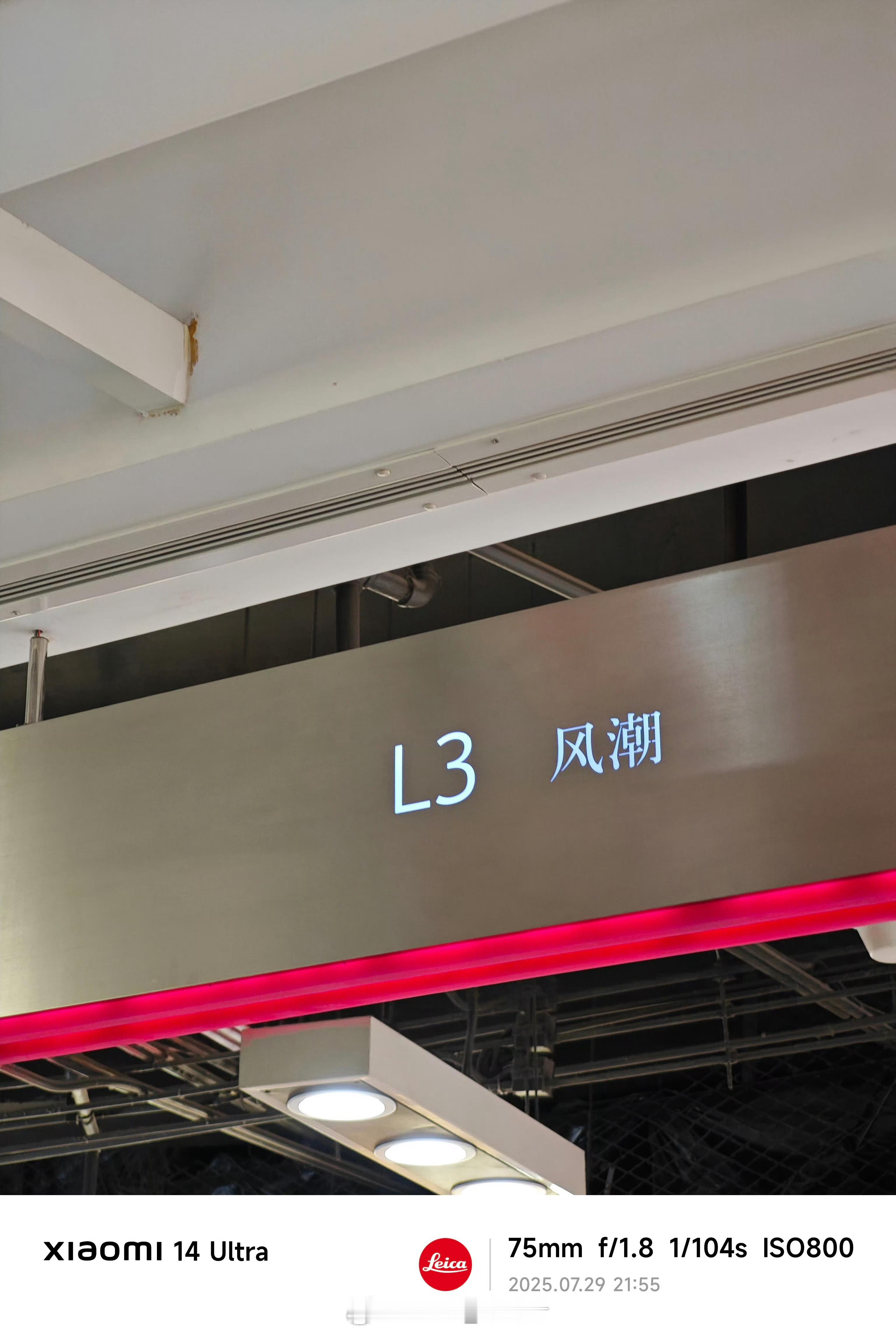 此为L3楼层，与L3自动驾驶功能无关。 