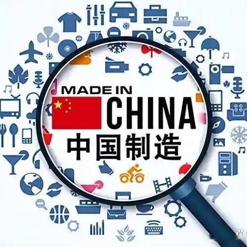 《中国制造业已建成了全球最完整的产业体系，犹如建筑金字塔，目前仅剩下塔尖那一小块