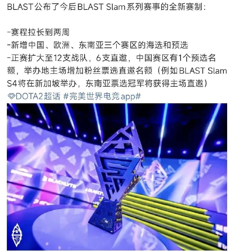 DOTA2: BLAST公布新的赛制，增加预选赛

赛程增加到两周，小组赛采用B