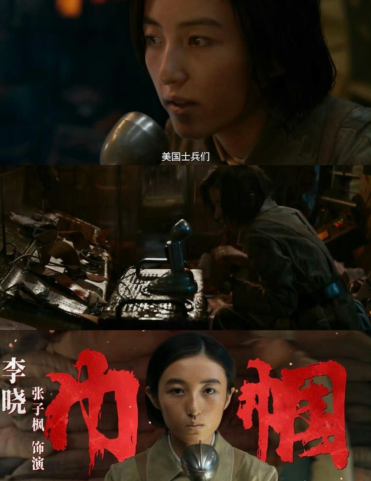 国庆档要说最惊喜的演员，我投#张子枫# 一票。这次张子枫有两部电影《志愿军：存亡