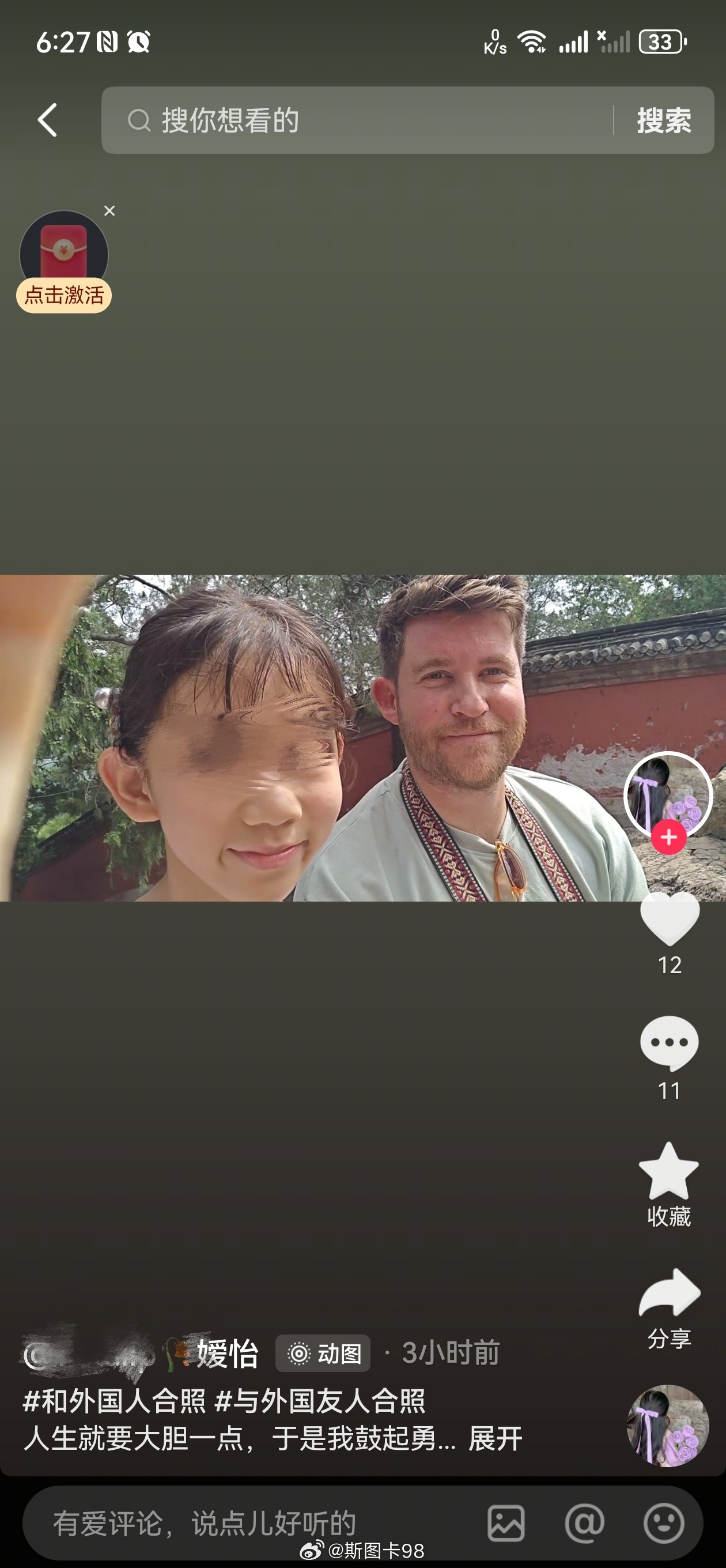 小姑娘，抬起头，挺起身板来不是来个老外就是国际友人不要见了老外就想着高人一等，急