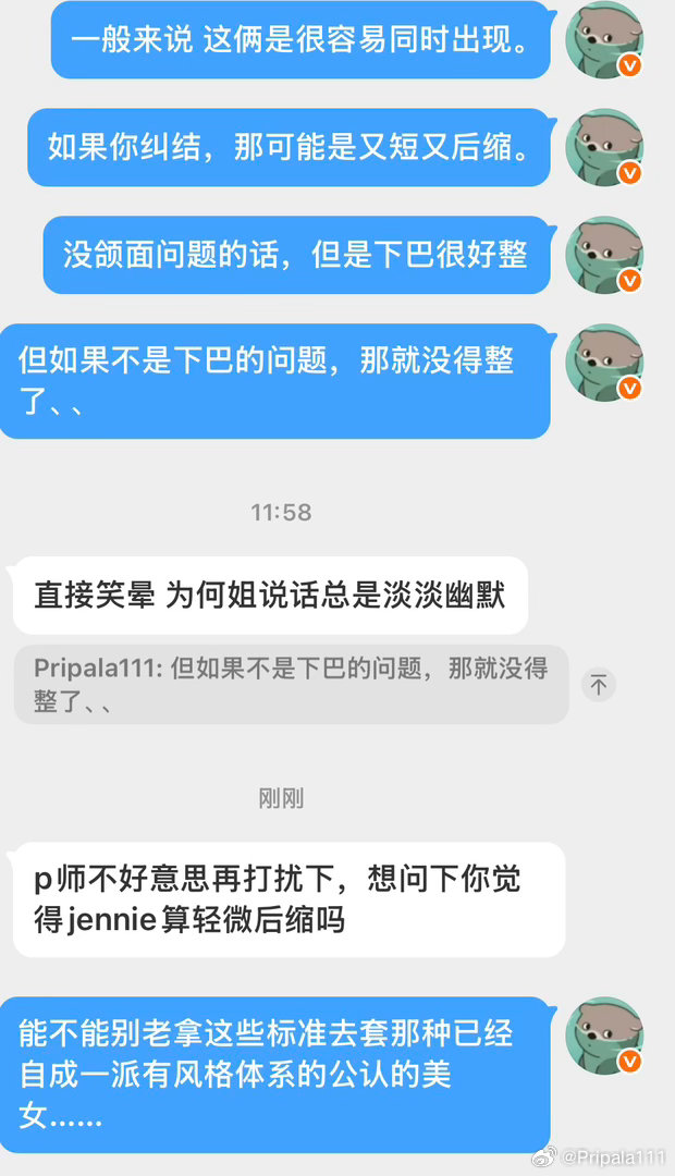 就是说 如果你看到一个人第一眼觉得是哇 好看 那后续对细节的挑刺都没有意义 她已