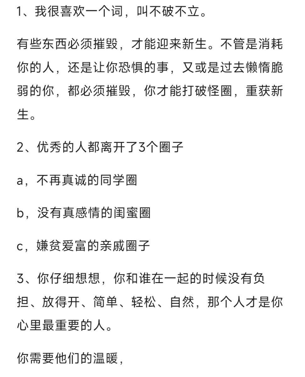 人什么时候会大彻大悟？ ​​​#理智与情感##像极了爱情# ​​​