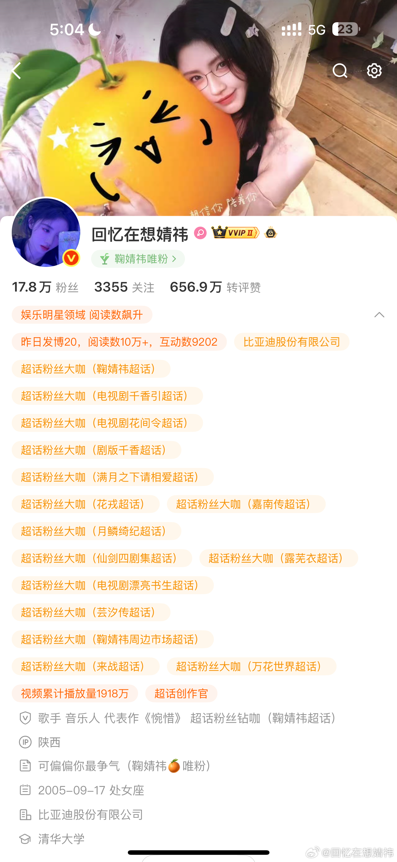 列表死粉太多了  不评此微博的全清 