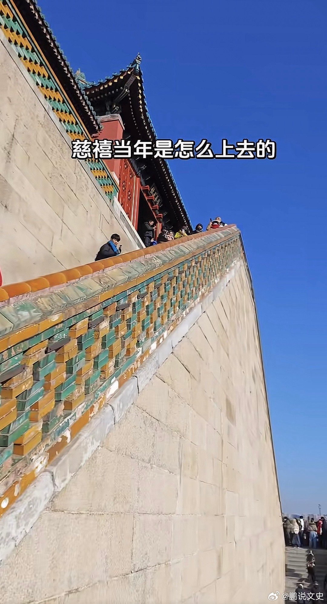 历史知识 慈禧怎么怕上佛香阁？是不是在颐和园的后面可以通过坡道上去？颐和园