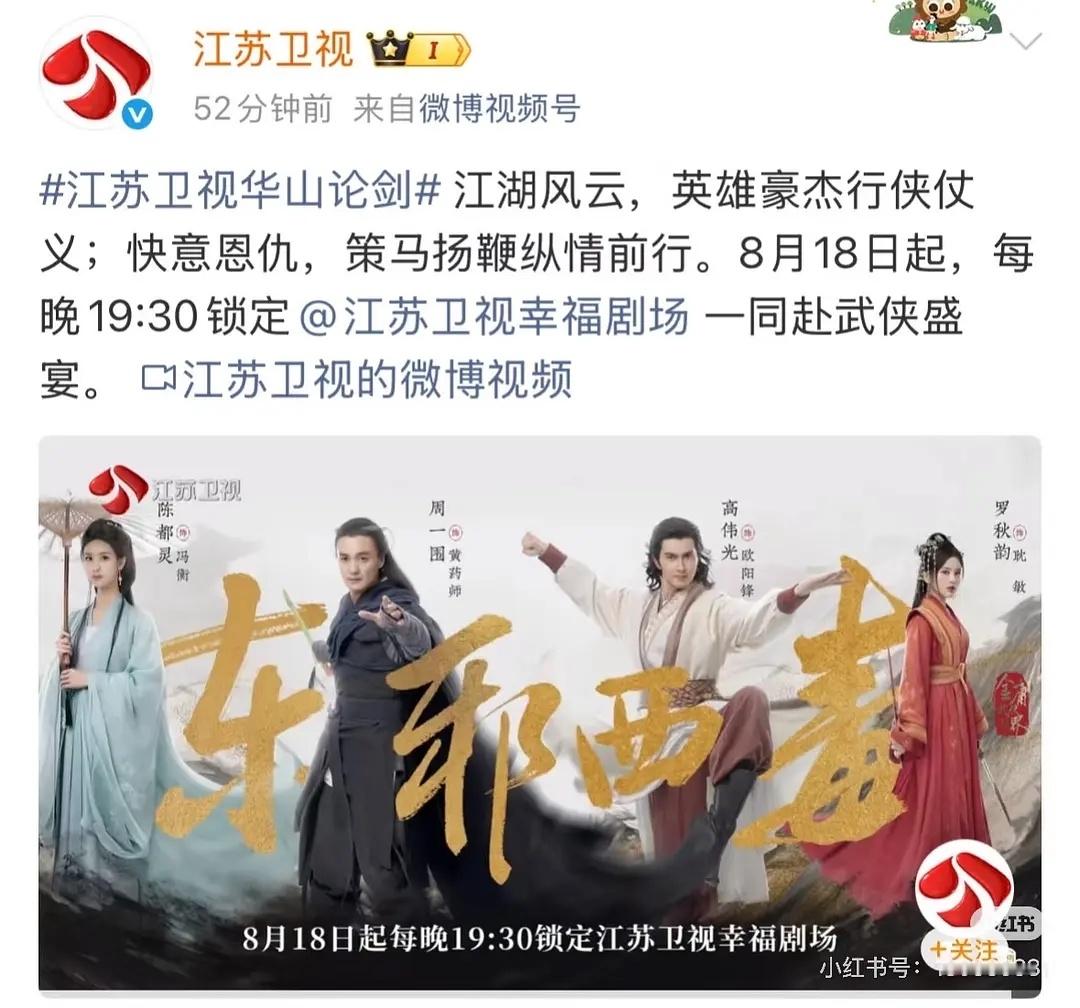 🎉东邪西毒上 🌟了 ​​​