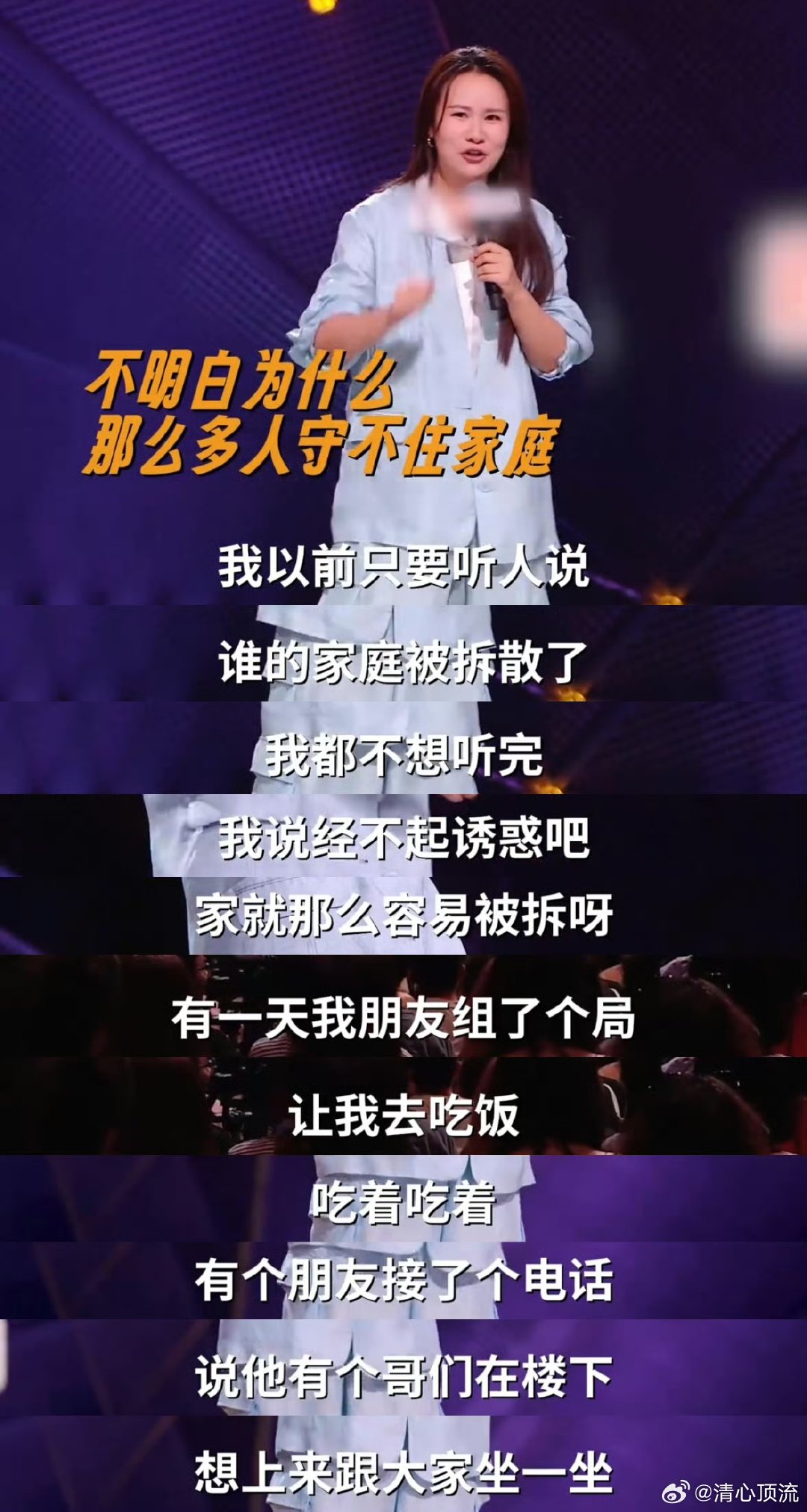 步惊云爱到最后全凭良心步惊云看透感情里的本质，心动是本能，忠诚是选择，守住底线本